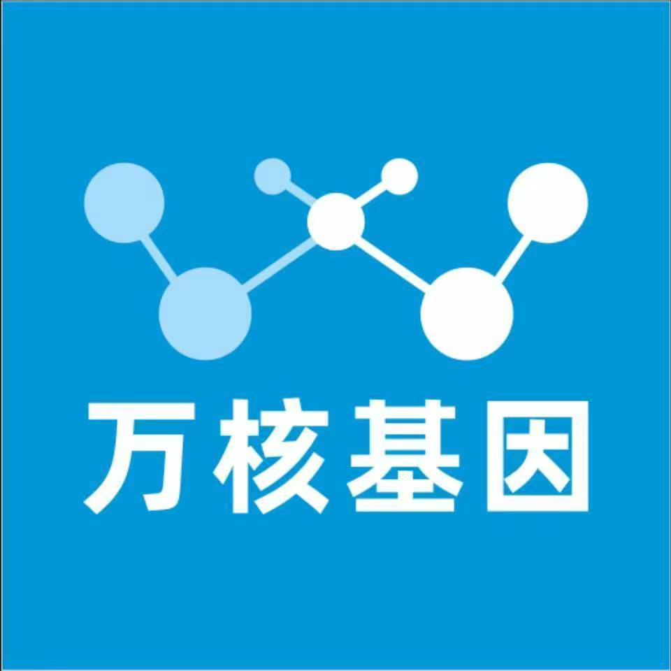 沧州盐山万核DNA检测咨询中心